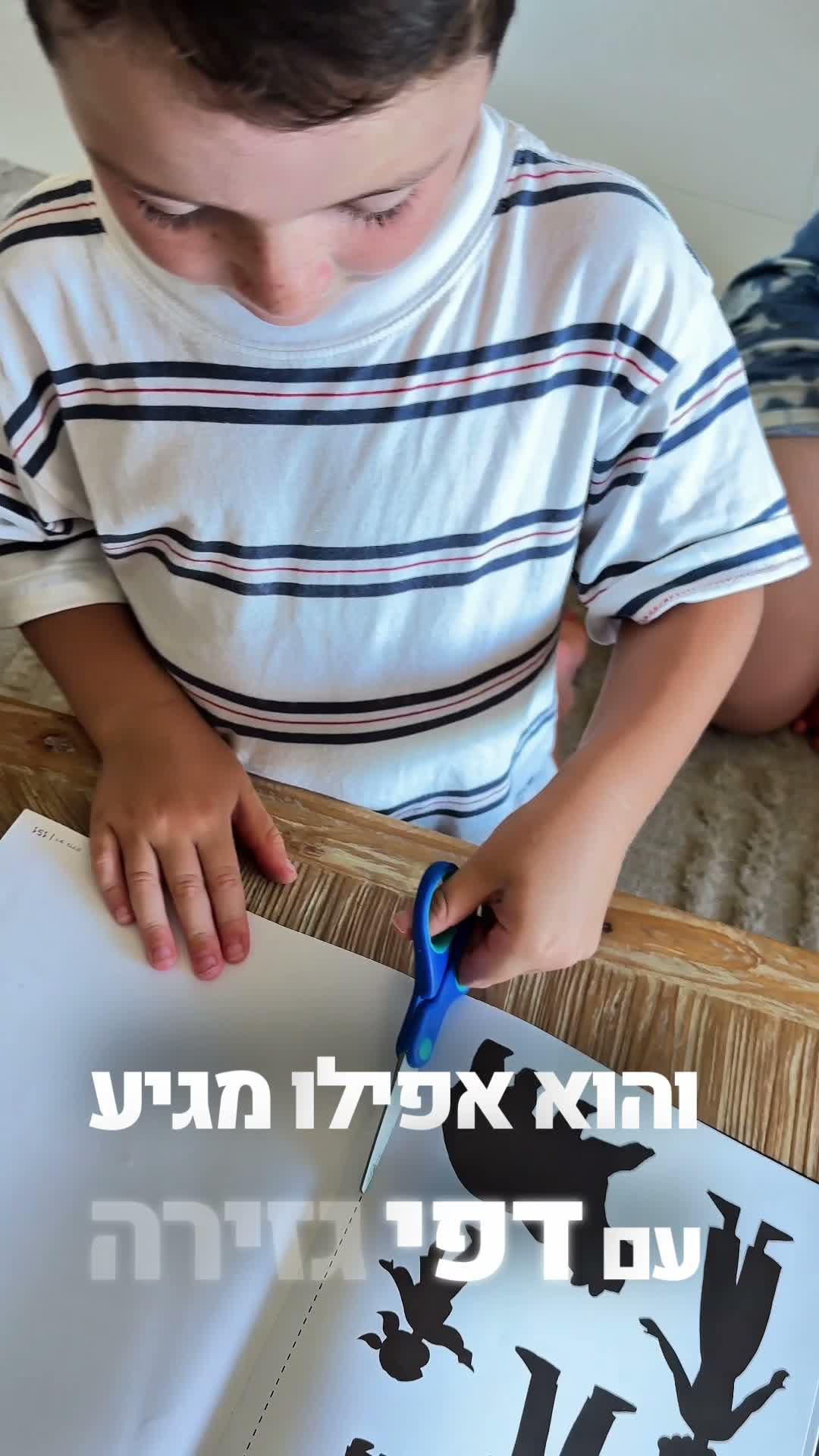 תמונת השער של Adi Sapir