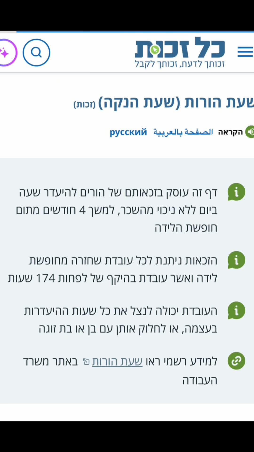תמונת השער של אלירז שם טוב