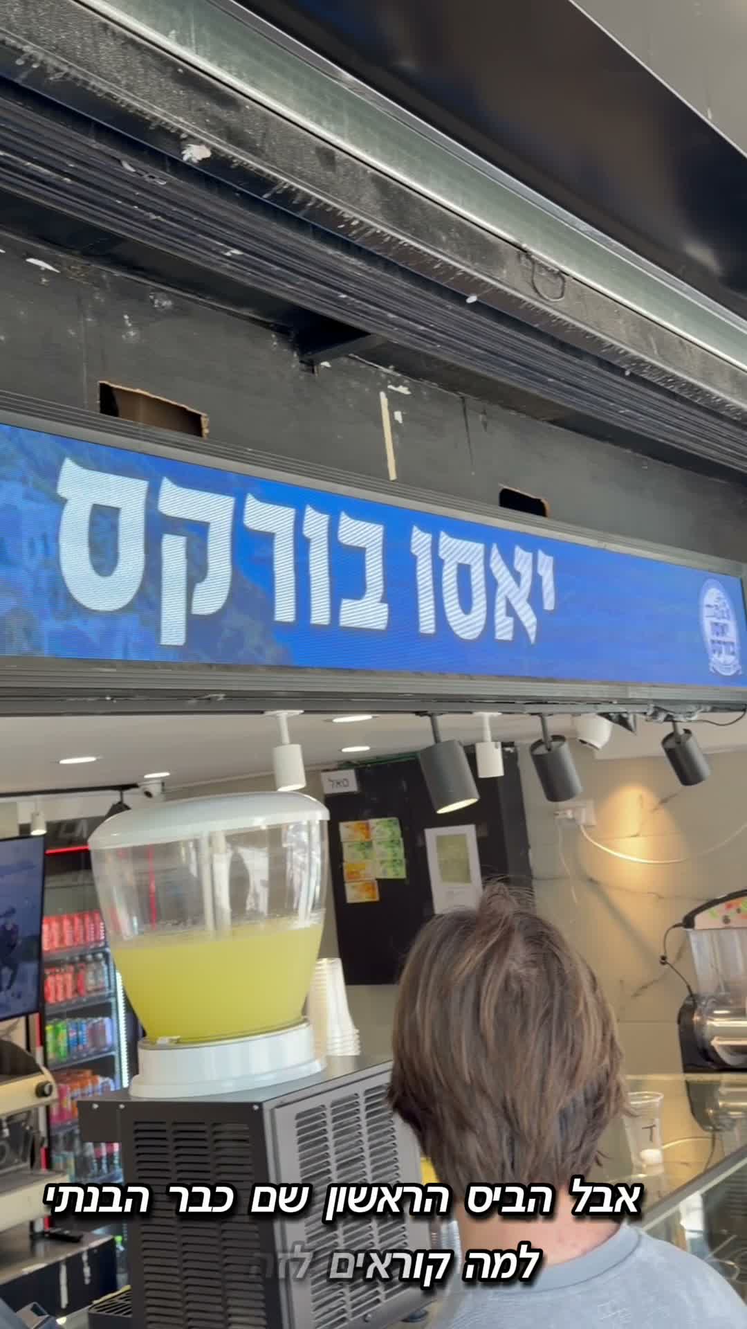 עבודה של דנה כהן, סרטון