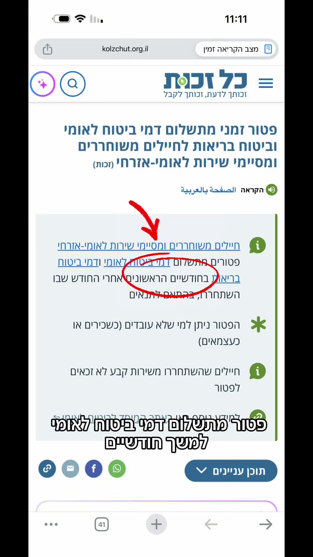 עבודה של אלירז שם טוב, סרטון