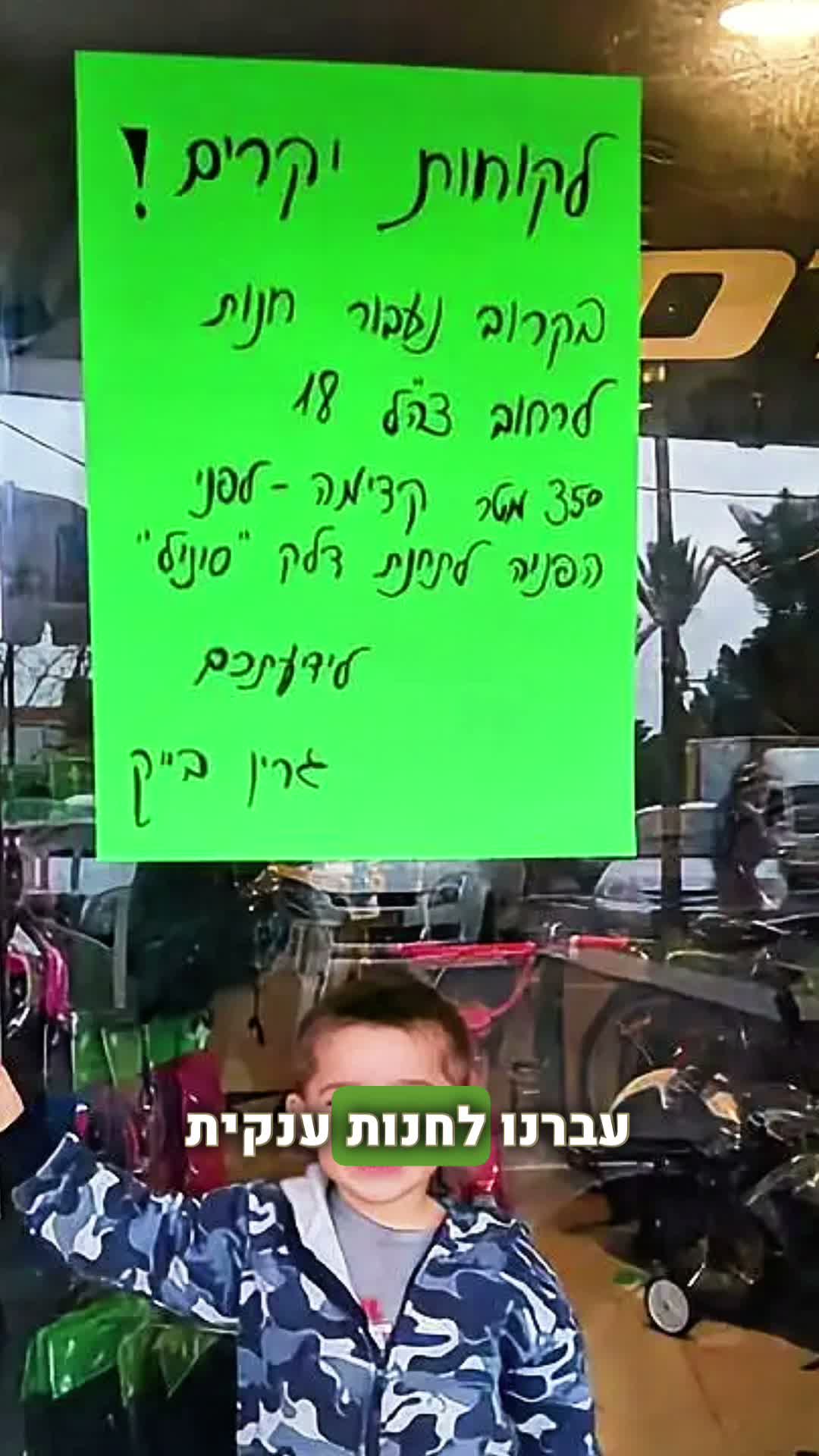 עבודה של מיטל גרין, סרטון