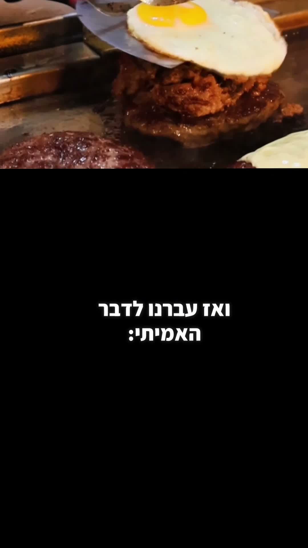 עבודה של שני שביט, סרטון