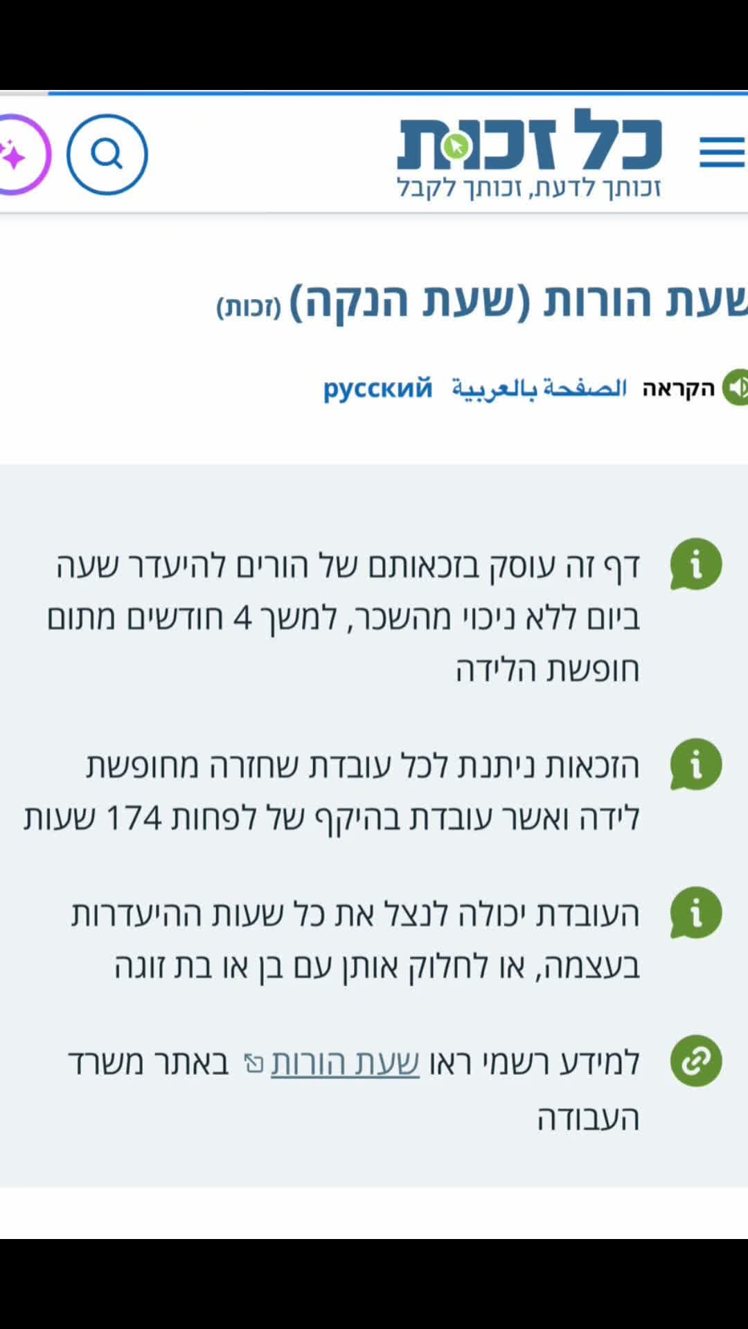 עבודה של אלירז שם טוב, סרטון