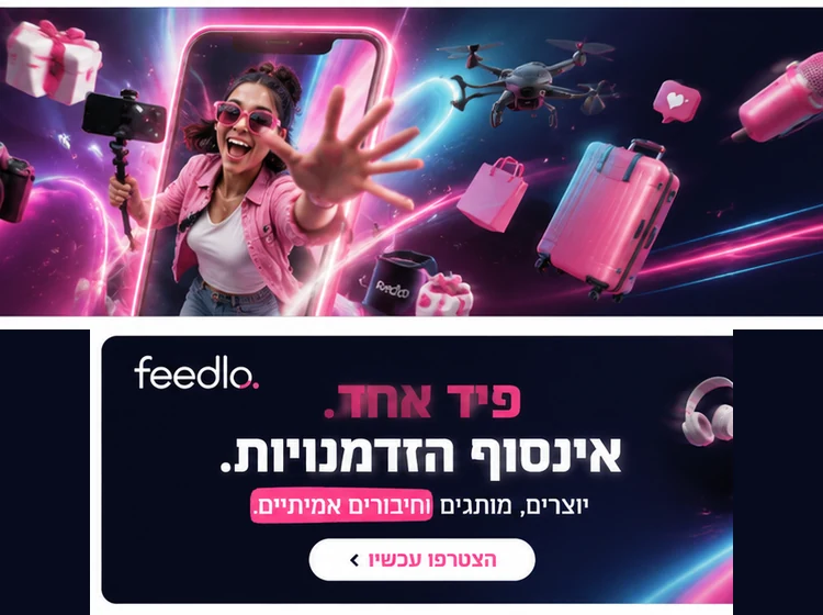 יוצרת תוכן יוצאת ממסך טלפון מוקפת מוצרים, לצד הכיתוב פיד אחד, אינסוף הזדמנויות